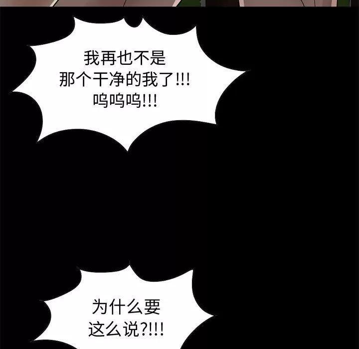 孤岛拼图 孤岛拼图 | 第28话 第166页