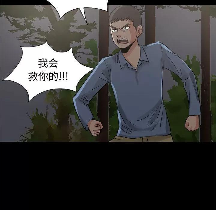 孤岛拼图 孤岛拼图 | 第28话 第167页