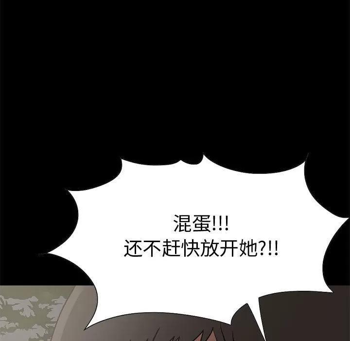 孤岛拼图 孤岛拼图 | 第28话 第168页