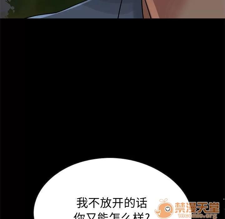 孤岛拼图 孤岛拼图 | 第28话 第170页