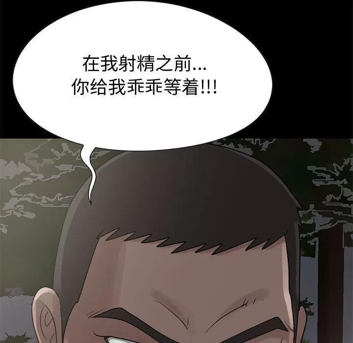 孤岛拼图 孤岛拼图 | 第28话 第174页