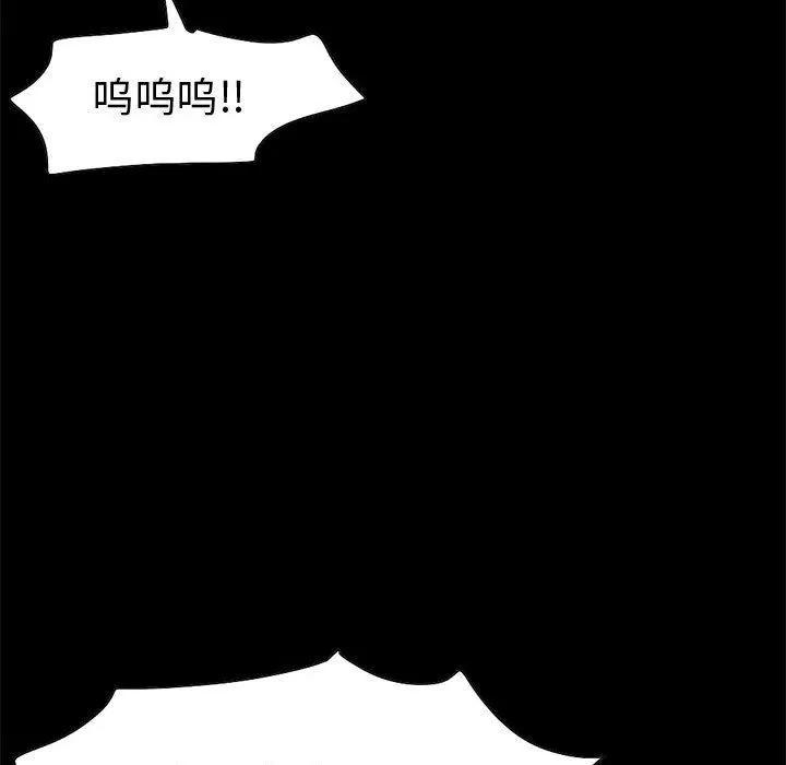 孤岛拼图 孤岛拼图 | 第28话 第176页