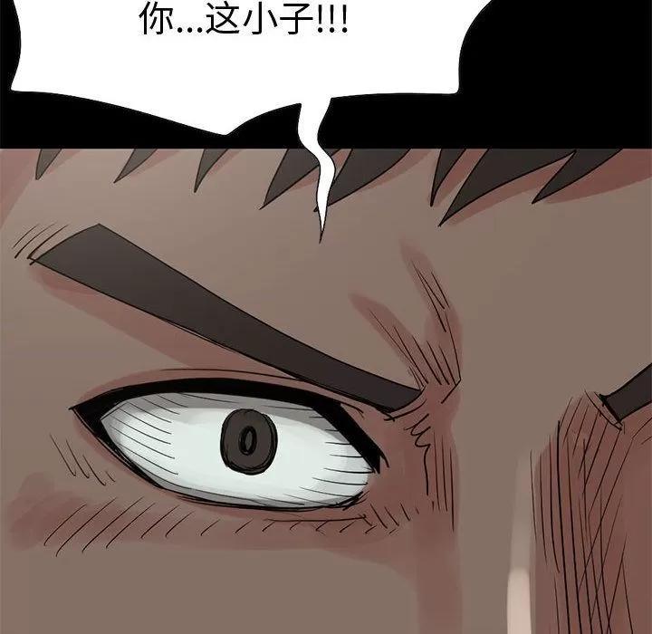 孤岛拼图 孤岛拼图 | 第28话 第177页