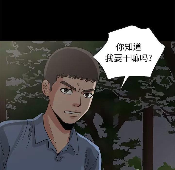 孤岛拼图 孤岛拼图 | 第28话 第181页