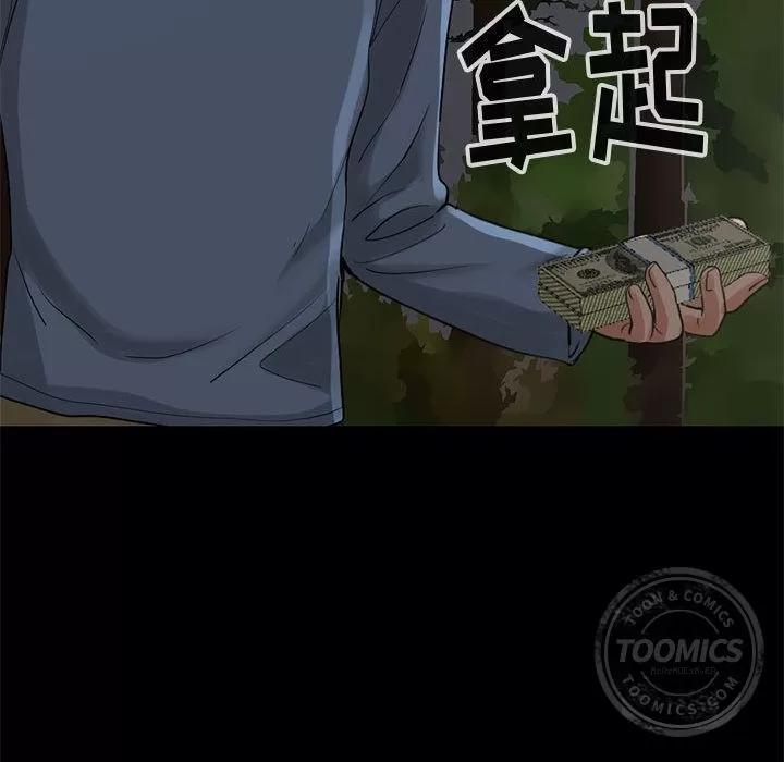 孤岛拼图 孤岛拼图 | 第28话 第182页
