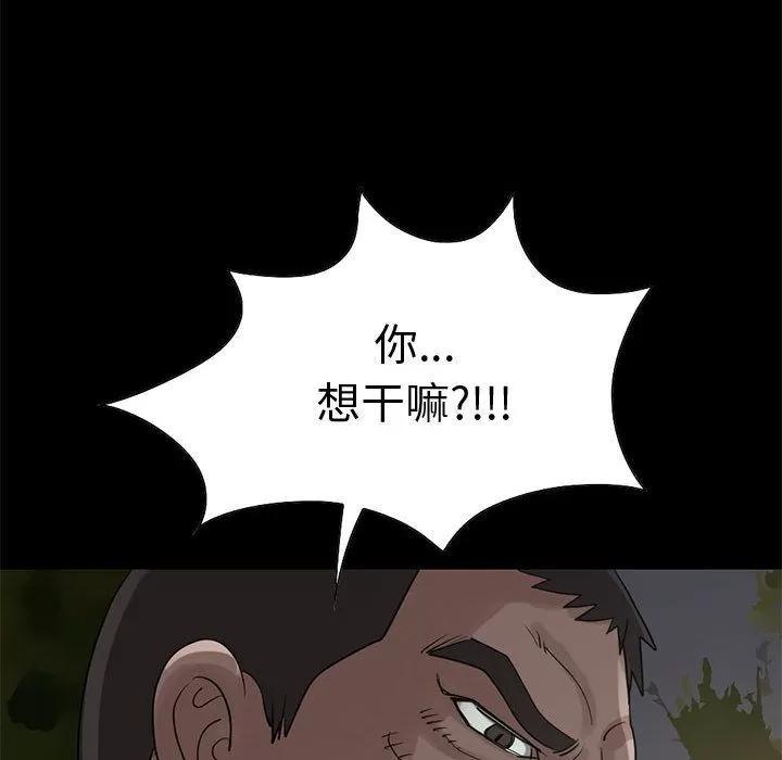 孤岛拼图 孤岛拼图 | 第28话 第183页
