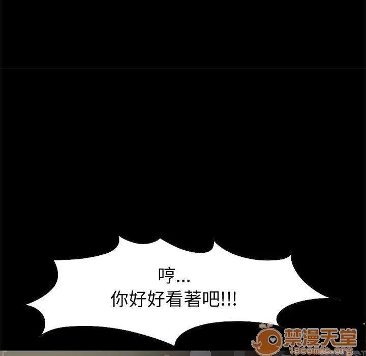 孤岛拼图 孤岛拼图 | 第28话 第185页