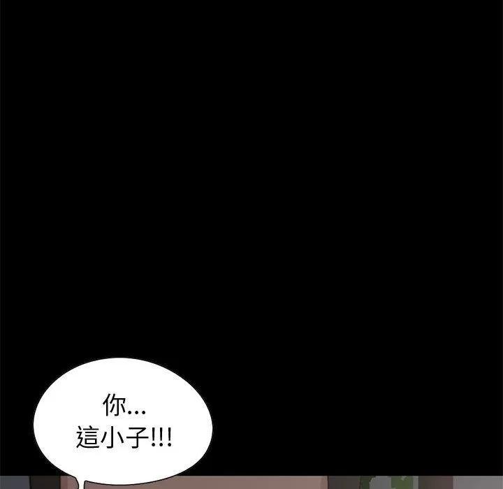 孤岛拼图 孤岛拼图 | 第28话 第189页