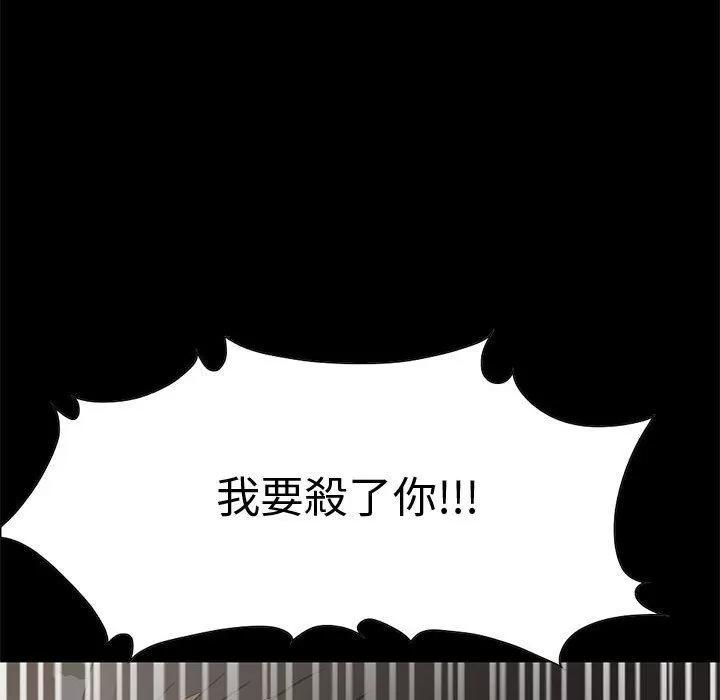 孤岛拼图 孤岛拼图 | 第28话 第191页