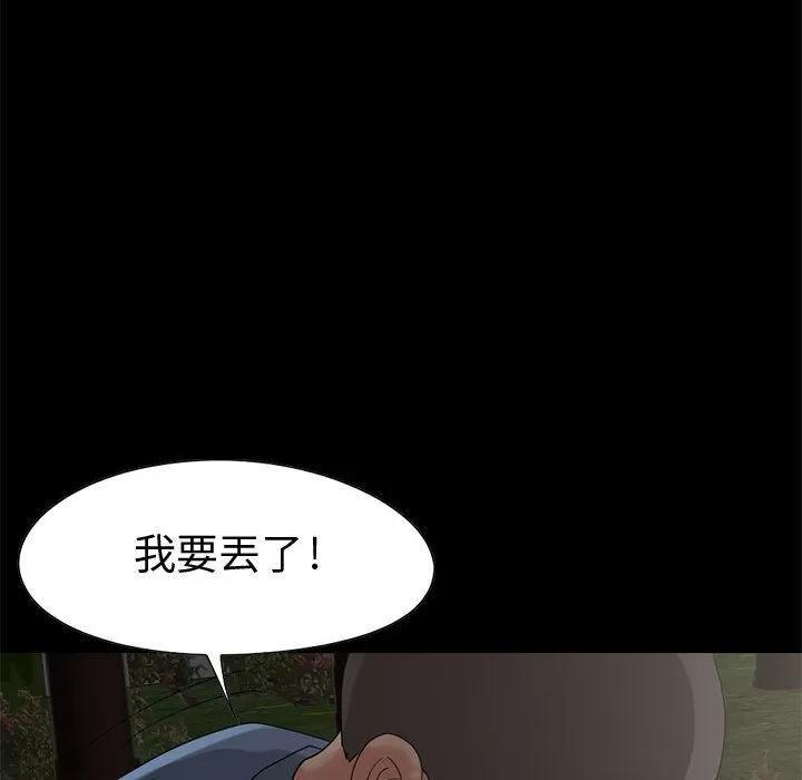 孤岛拼图 孤岛拼图 | 第28话 第196页