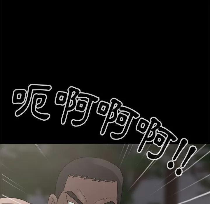 孤岛拼图 孤岛拼图 | 第28话 第198页