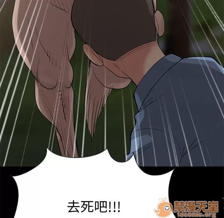 孤岛拼图 孤岛拼图 | 第28话 第200页