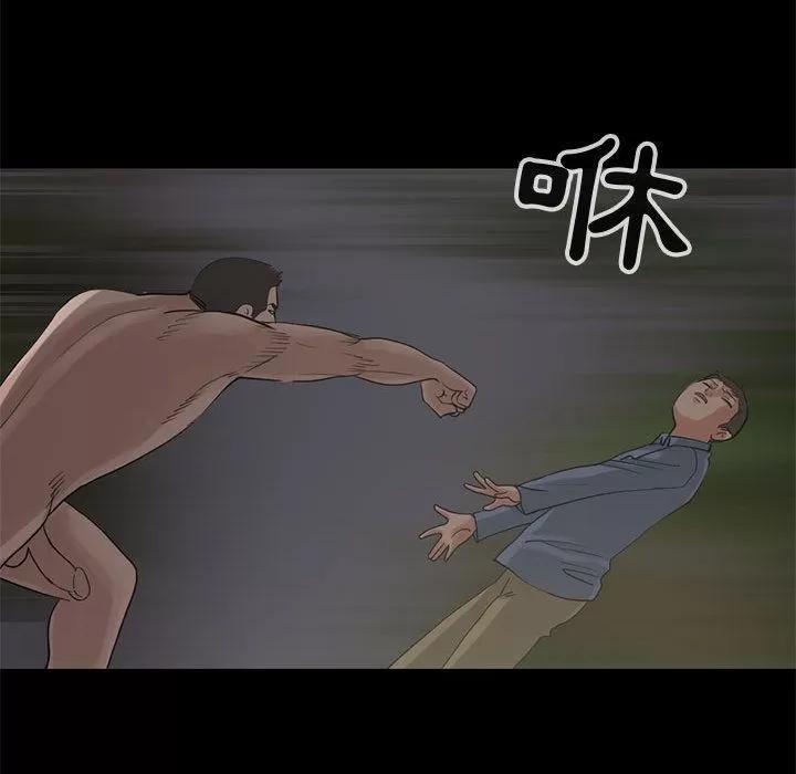 孤岛拼图 孤岛拼图 | 第28话 第204页