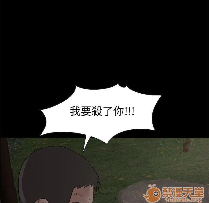 孤岛拼图 孤岛拼图 | 第28话 第205页