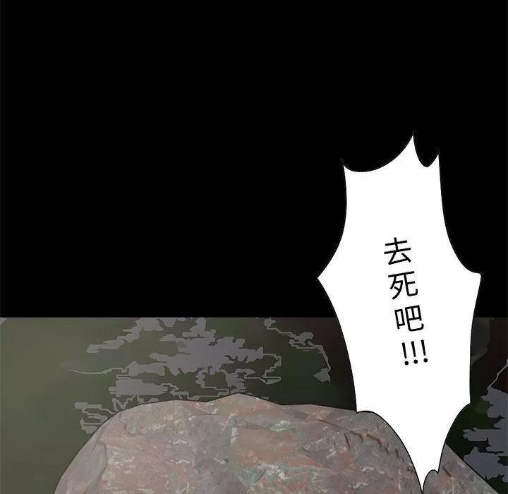 孤岛拼图 孤岛拼图 | 第28话 第208页