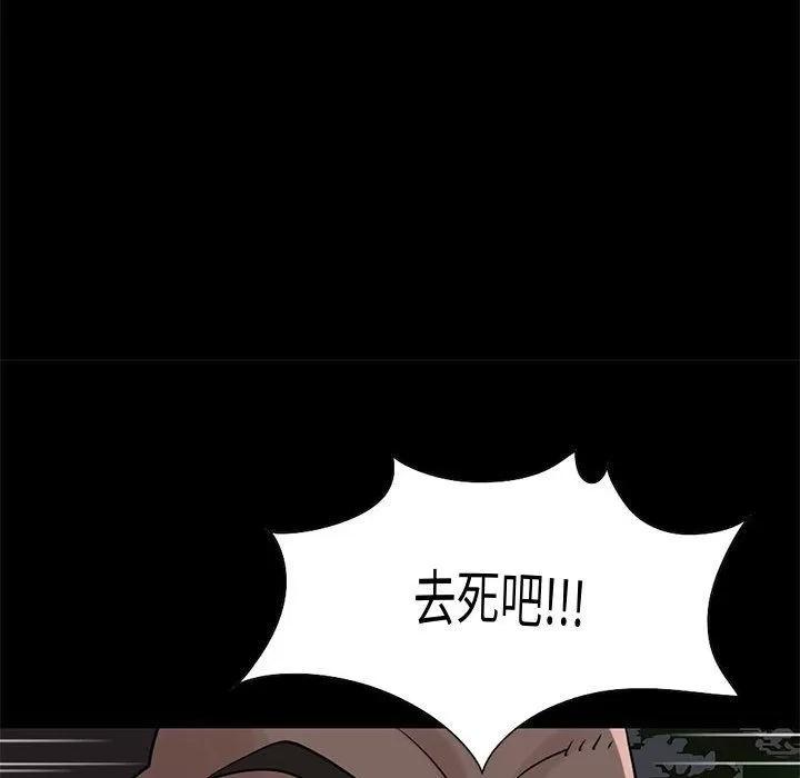 孤岛拼图 孤岛拼图 | 第28话 第212页