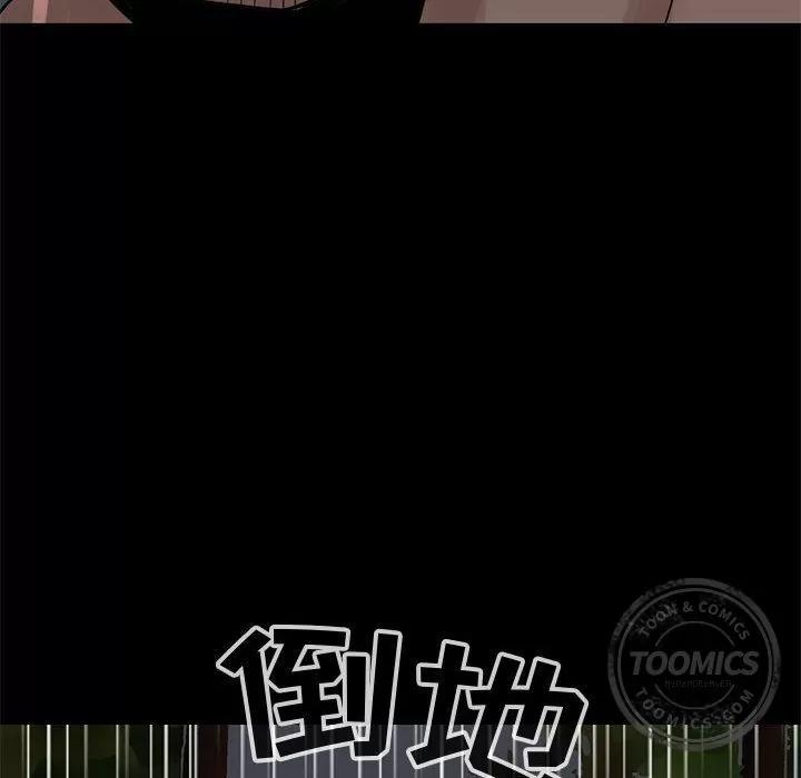 孤岛拼图 孤岛拼图 | 第28话 第218页