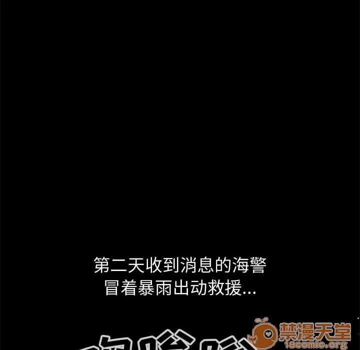 孤岛拼图 孤岛拼图 | 第28话 第230页