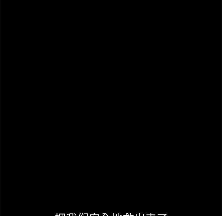 孤岛拼图 孤岛拼图 | 第28话 第232页