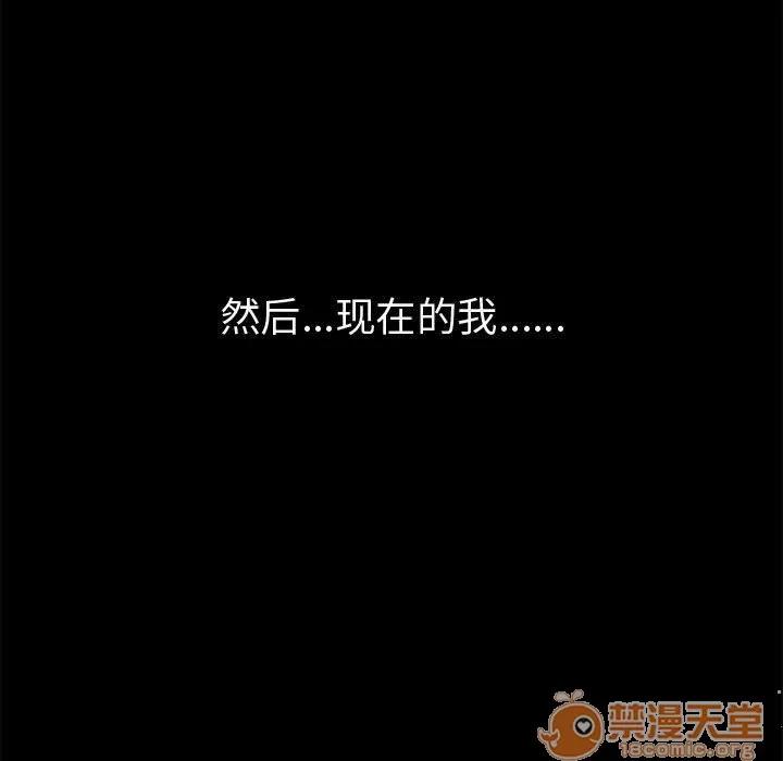孤岛拼图 孤岛拼图 | 第28话 第235页