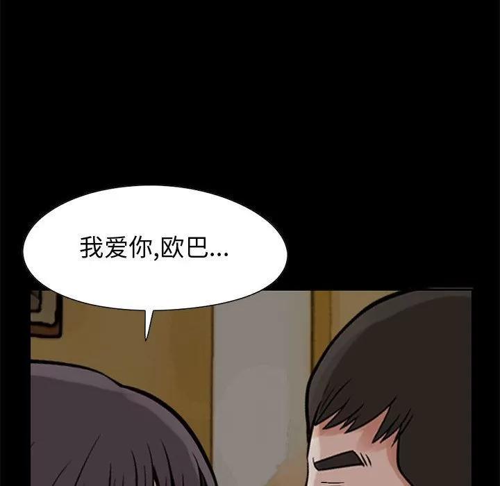 孤岛拼图 孤岛拼图 | 第28话 第236页
