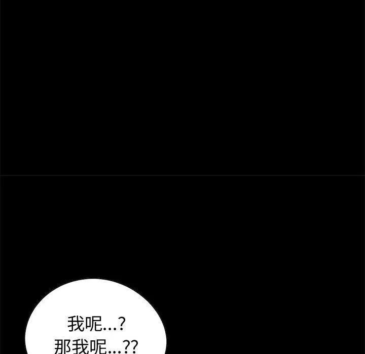 孤岛拼图 孤岛拼图 | 第28话 第238页