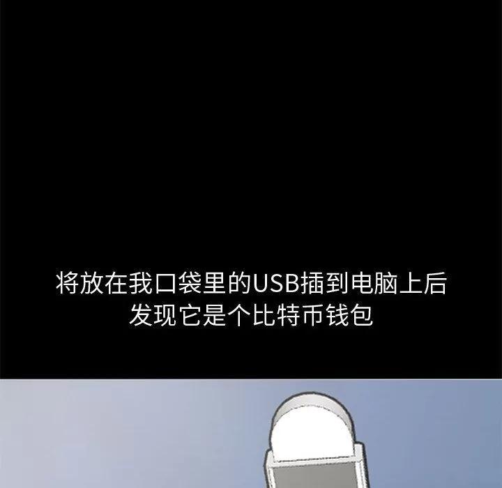孤岛拼图 孤岛拼图 | 第28话 第242页