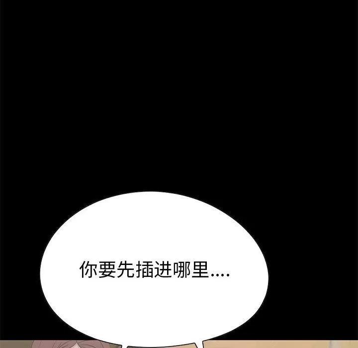 孤岛拼图 孤岛拼图 | 第28话 第248页