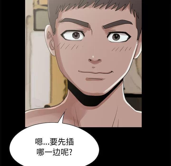 孤岛拼图 孤岛拼图 | 第28话 第251页