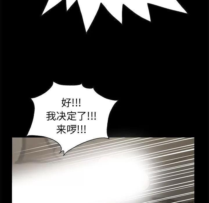 孤岛拼图 孤岛拼图 | 第28话 第253页
