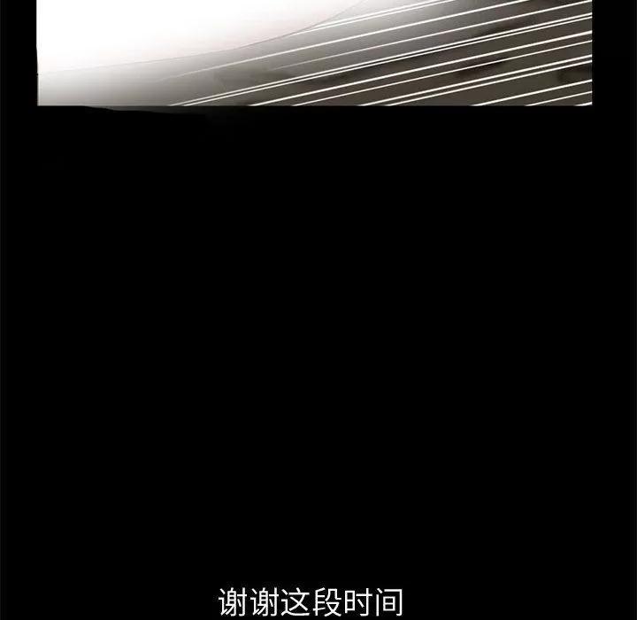 孤岛拼图 孤岛拼图 | 第28话 第254页