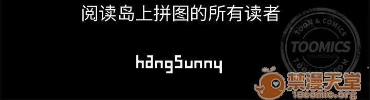 孤岛拼图 孤岛拼图 | 第28话 第255页