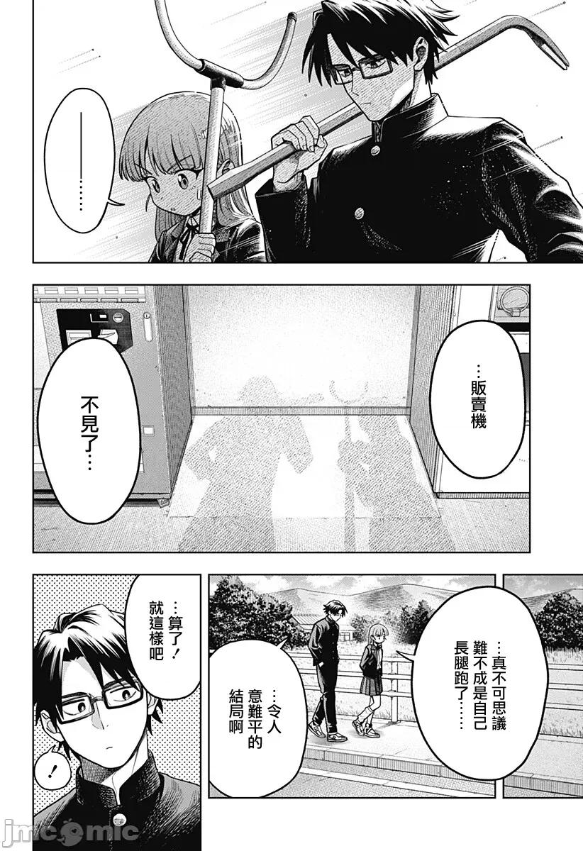 羽鸟与古田的非日常青春谭 羽鸟与古田的非日常青春谭 3 第26页