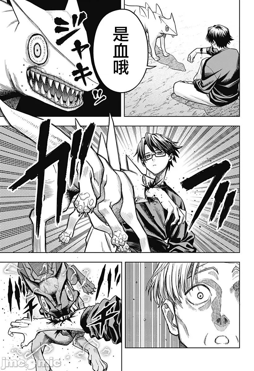 羽鸟与古田的非日常青春谭 羽鸟与古田的非日常青春谭 5 第15页