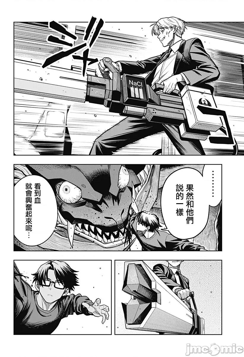 羽鸟与古田的非日常青春谭 羽鸟与古田的非日常青春谭 5 第17页