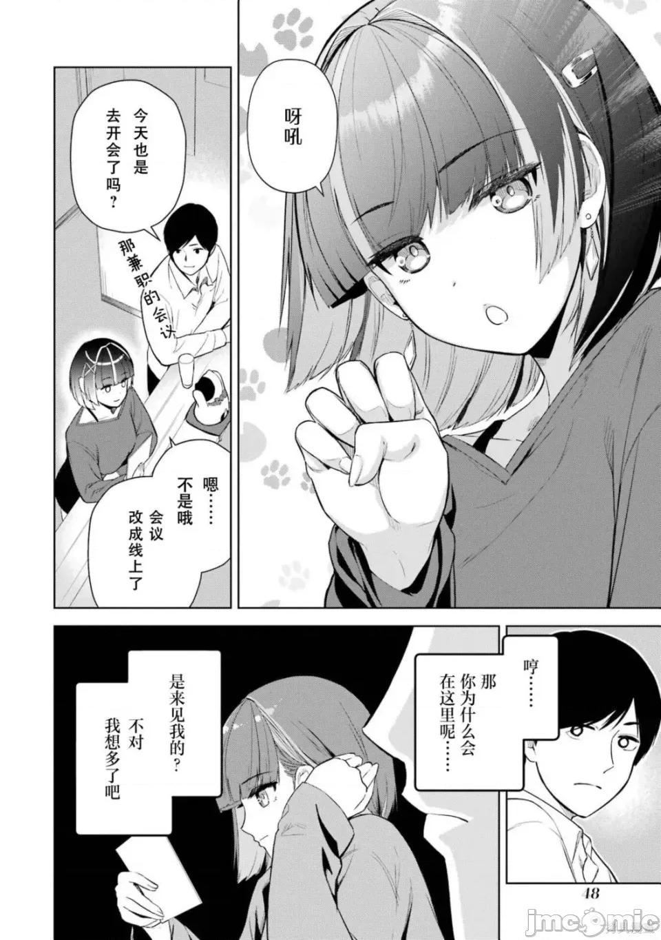 在立饮居酒屋邂逅冷淡颓系女大学生 在立饮居酒屋邂逅冷淡颓系女大学生 2 第4页