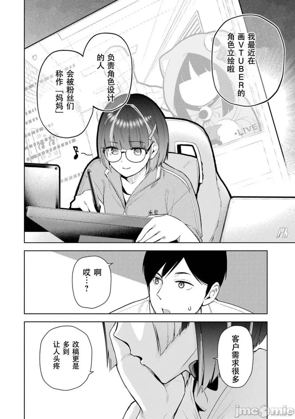 在立饮居酒屋邂逅冷淡颓系女大学生 在立饮居酒屋邂逅冷淡颓系女大学生 3 第10页