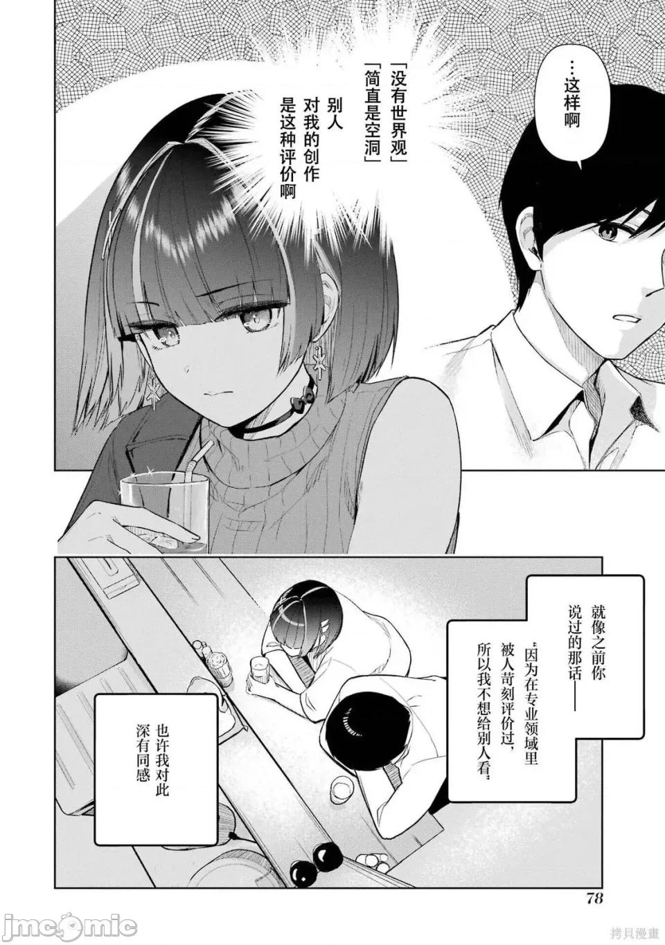 在立饮居酒屋邂逅冷淡颓系女大学生 在立饮居酒屋邂逅冷淡颓系女大学生 3 第14页