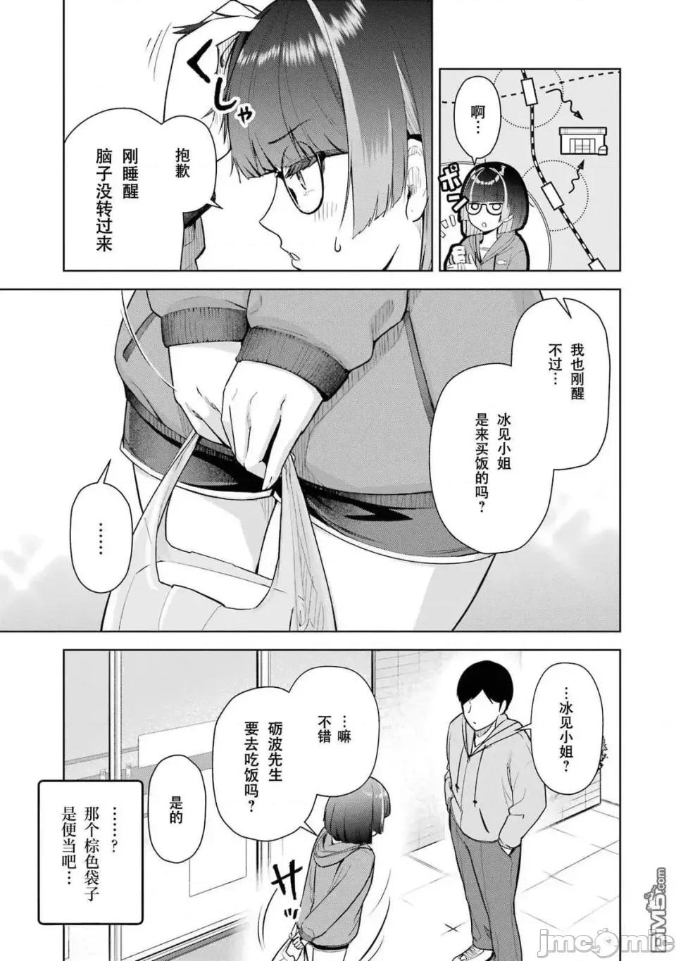 在立饮居酒屋邂逅冷淡颓系女大学生 在立饮居酒屋邂逅冷淡颓系女大学生 5 第5页