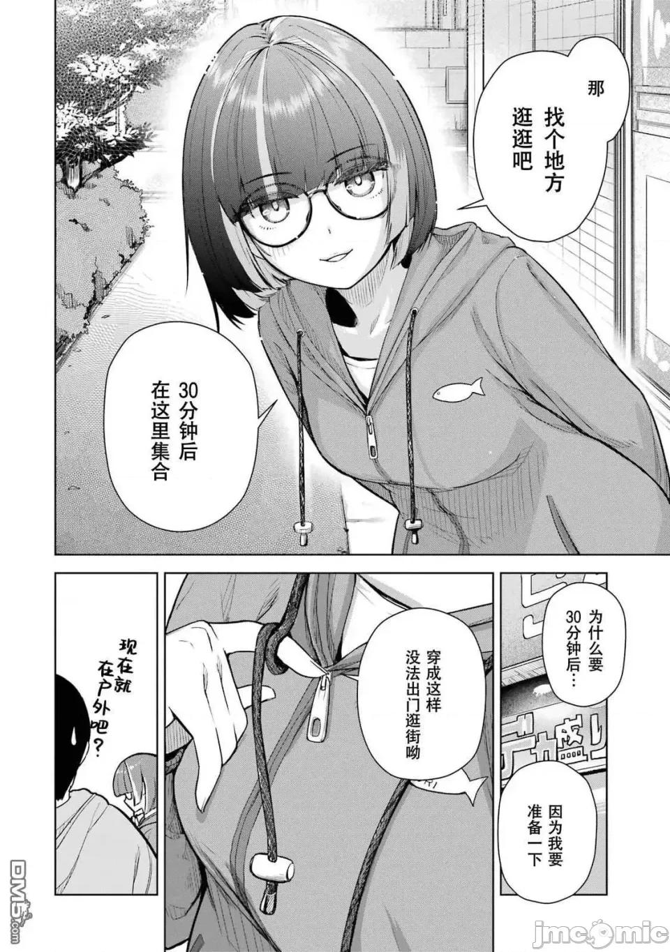 在立饮居酒屋邂逅冷淡颓系女大学生 在立饮居酒屋邂逅冷淡颓系女大学生 5 第6页