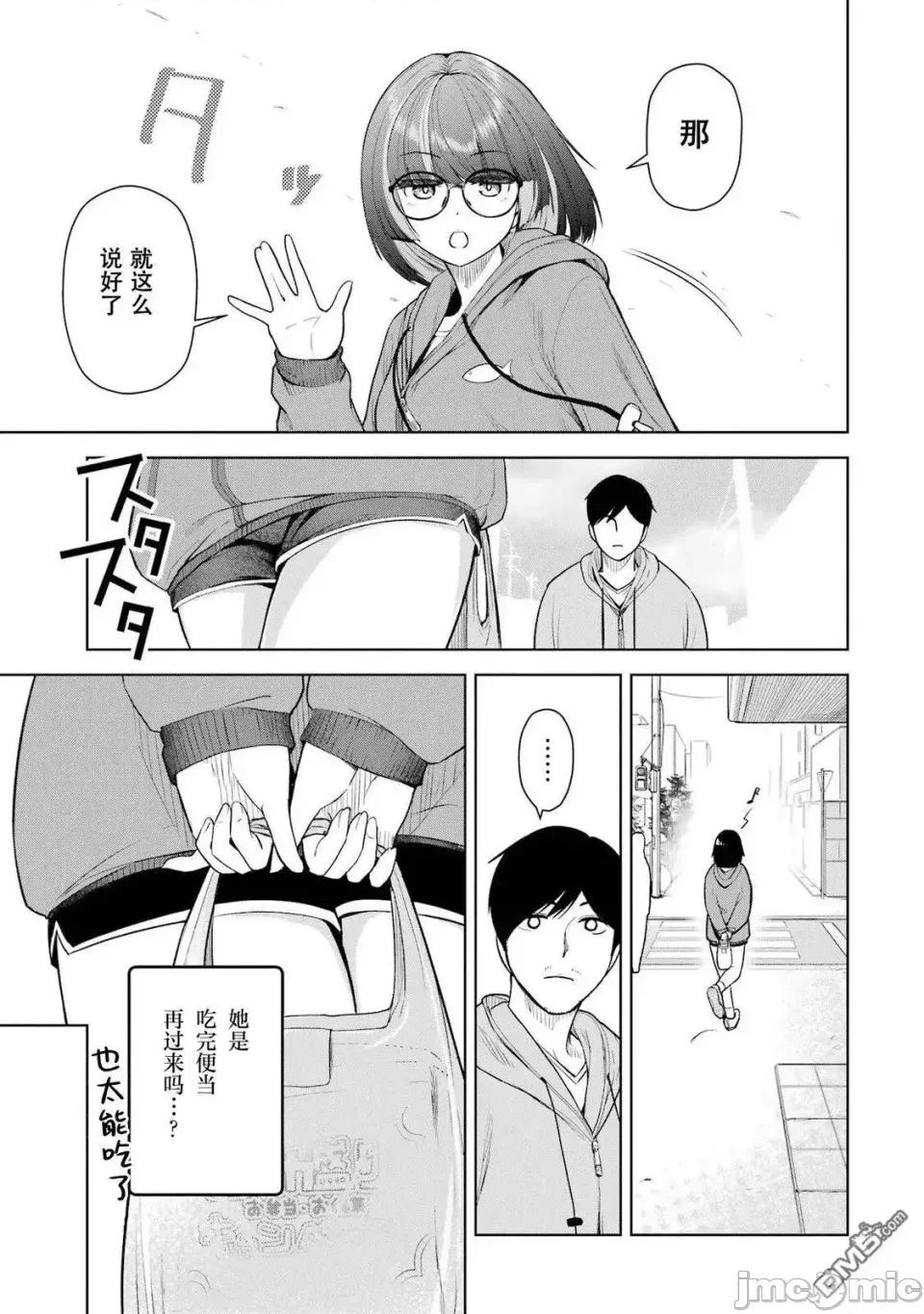在立饮居酒屋邂逅冷淡颓系女大学生 在立饮居酒屋邂逅冷淡颓系女大学生 5 第7页