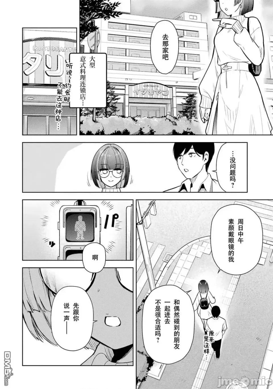 在立饮居酒屋邂逅冷淡颓系女大学生 在立饮居酒屋邂逅冷淡颓系女大学生 5 第10页