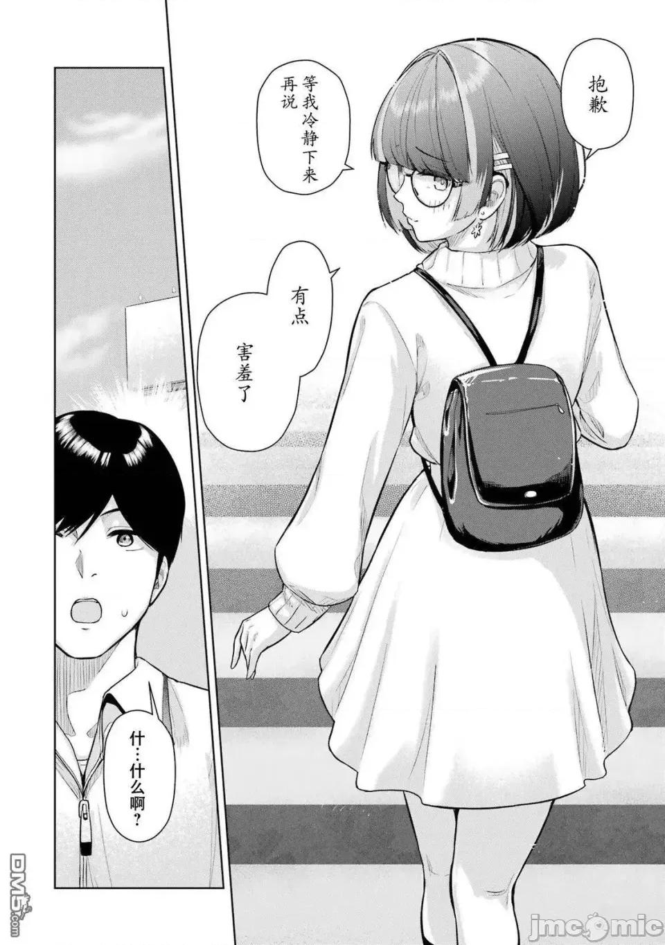在立饮居酒屋邂逅冷淡颓系女大学生 在立饮居酒屋邂逅冷淡颓系女大学生 5 第14页