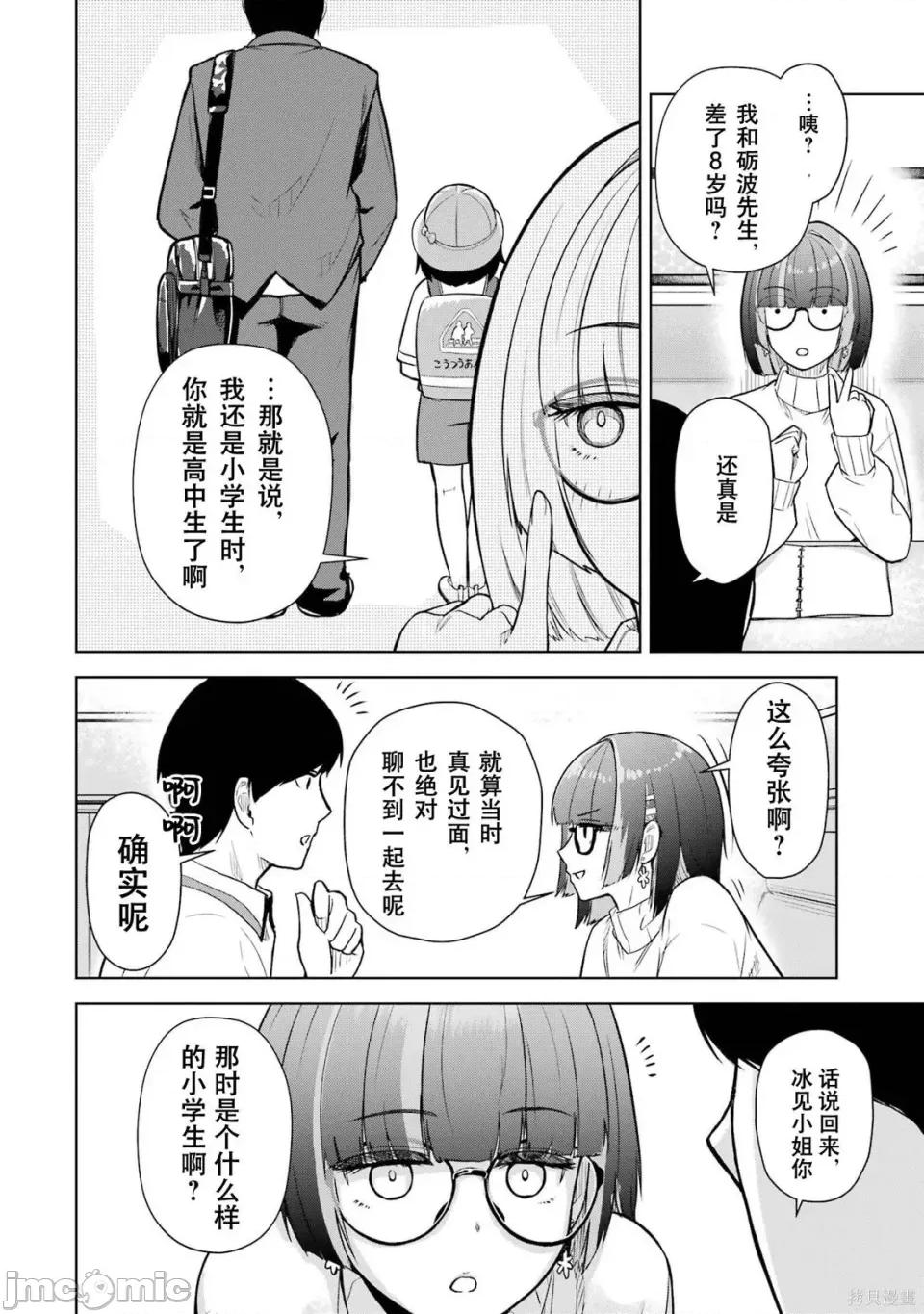 在立饮居酒屋邂逅冷淡颓系女大学生 在立饮居酒屋邂逅冷淡颓系女大学生 6 第6页