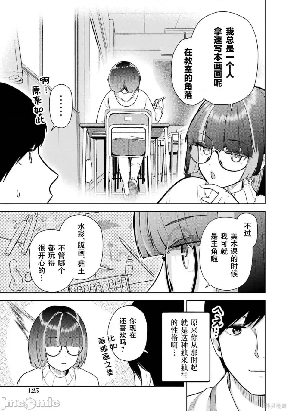 在立饮居酒屋邂逅冷淡颓系女大学生 在立饮居酒屋邂逅冷淡颓系女大学生 6 第7页