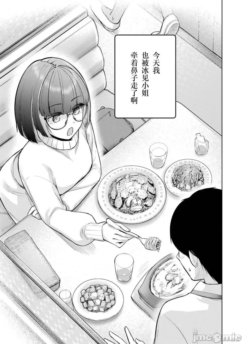 在立饮居酒屋邂逅冷淡颓系女大学生 在立饮居酒屋邂逅冷淡颓系女大学生 6 第15页