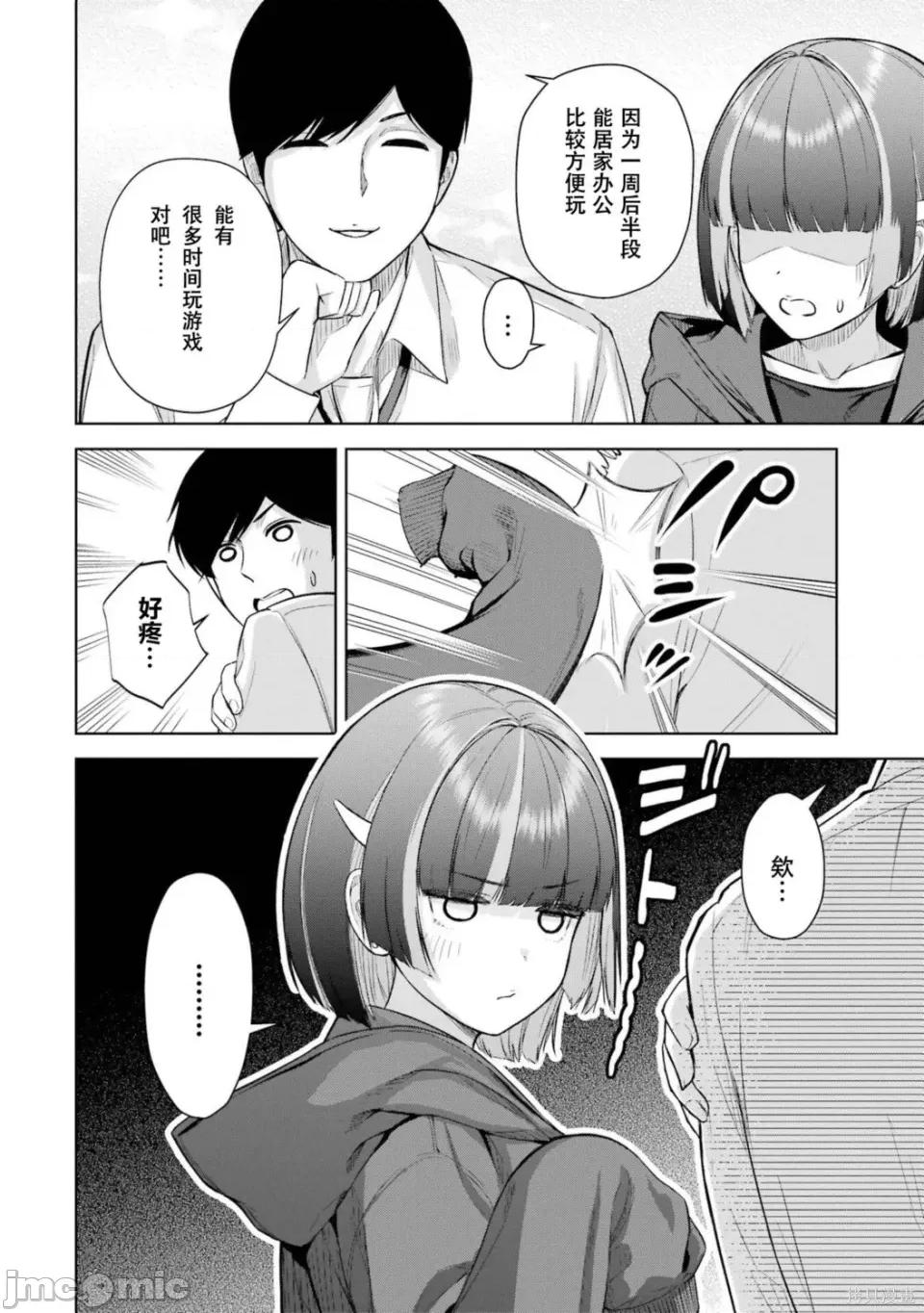 在立饮居酒屋邂逅冷淡颓系女大学生 在立饮居酒屋邂逅冷淡颓系女大学生 7 第10页