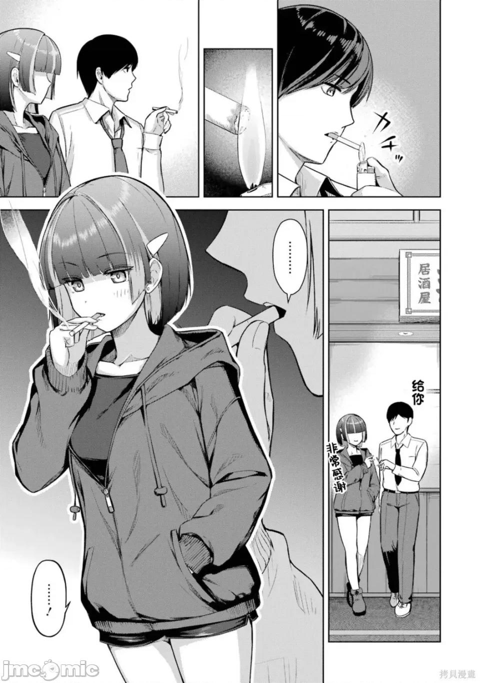在立饮居酒屋邂逅冷淡颓系女大学生 在立饮居酒屋邂逅冷淡颓系女大学生 8.1 第3页
