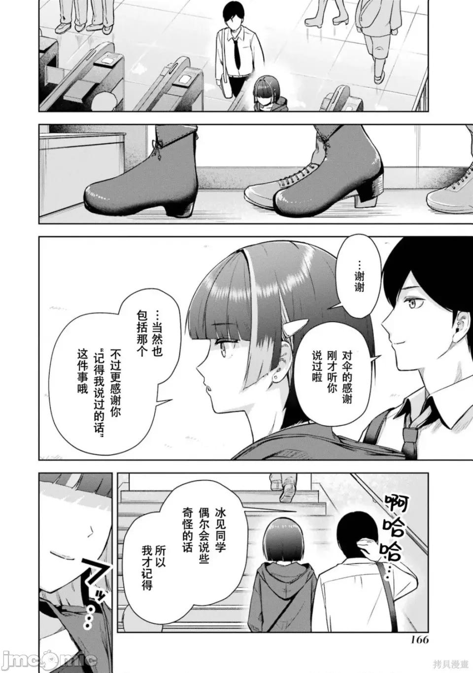 在立饮居酒屋邂逅冷淡颓系女大学生 在立饮居酒屋邂逅冷淡颓系女大学生 8.1 第14页
