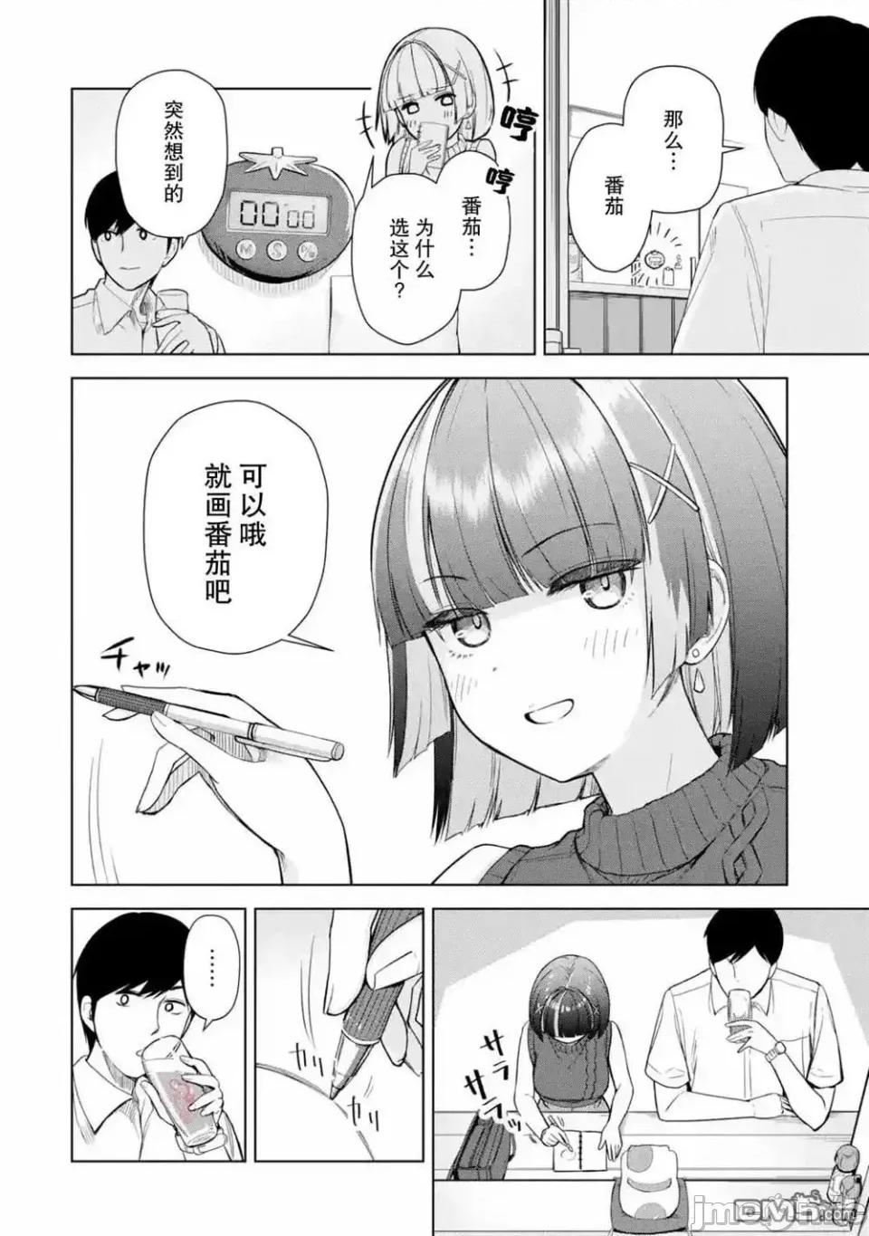 在立饮居酒屋邂逅冷淡颓系女大学生 在立饮居酒屋邂逅冷淡颓系女大学生 9 第5页